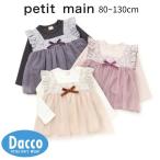 ショッピングsale petit main 【10％OFF SALE セール】Petit main プティマイン  お花チュールドッキング長袖T(80~130cm)9653211 子供服 女の子 ガールズ ベビー トップス ロンT 2025 秋冬