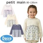 【10％OFF SALE セール】Petit main プティマイン  【フワもちっと】カットチュニック(80~130cm)9653221 子供服 女の子 ガールズ ベビー トップス 2025 秋冬