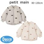 【10％OFF SALE セール】Petit main プティマイン  ちびリボン中綿ジャケット(80~130cm)9653307 子供服 女の子 キッズ アウター ジャンパー 2025 秋冬