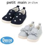 【10％OFF SALE セール】Petit main プティマイン  スポっとはけるアソートスリッポン(14~17cm)9653419 子供服 女の子 靴 シューズ スニーカー 2025 秋冬