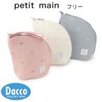 【20％OFF SALE セール】Petit main プティマイン  保冷マルチポーチ(フリー)9653522 子供服 女の子 男の子 ベビー 赤ちゃん バッグ ポシェット 2025 秋冬