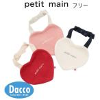 ショッピングsale petit main 【20％OFF SALE セール】Petit main プティマイン  ハートスタイ(フリー)9654513 子供服 女の子 男の子 ベビー 雑貨 ビブ よだれかけ エプロン 2025 秋冬