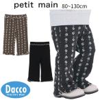 【10％OFF SALE セール】Petit main プティマイン  メローフリルフレアパンツ(80~130cm)9663108 子供服 女の子 キッズ ガールズ ボトムス 長ズボン 2026 秋冬