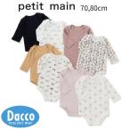Petit mainpti мой n[ слабый кислота .] боди (70/80cm)9664504 ребенок одежда baby младенец long Pas комбинезон осень предмет 2026 осень-зима 