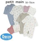 Petit mainpti мой n[ слабый кислота .]2WAY все 2P(50~70cm)9664507 ребенок одежда baby младенец long Pas комбинезон осень предмет 2026 осень-зима 