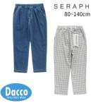 【30%OFF SALE セール】Seraph セラフ まいにちカットパンツ 10分丈(80~140cm)S120015 子供服 女の子 ガールズ キッズ ボトムス ロングパンツ 2025春夏