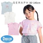 ショッピングセラフ Seraph セラフ  キラキラモチーフトップス(80~140cm)S207056 子供服 女の子 ガールズ トップス 半袖Ｔシャツ タンクトップ 2026春夏