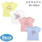 【20%OFF SALE セール】Seraph セラフ リゾート刺繍Tシャツ(80~140cm)S207105 子供服 女の子 ガールズ トップス 半袖Tシャツ タンクトップ 夏物 2025春夏