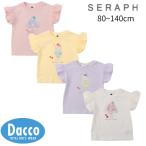 Seraph セラフ 夏のスイーツモチーフTシャツ(80~140cm)S207115 子供服 女の子 ガールズ 女児 トップス 半袖Tシャツ 夏物 2025春夏