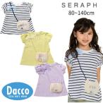 【50%OFF SALE セール】Seraph セラフ 2024 春夏 ポシェットモチーフチュニック(80~140cm)S214024