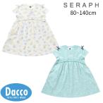 【20%OFF SALE セール】Seraph セラフ ウエストフリルカットソーワンピース(80~140cm)S217075 子供服 女の子 ガールズ トップス 半袖Tシャツ 2025春夏