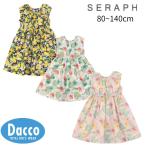 Seraph セラフ リゾートワンピース(80~140cm)S217135 子供服 女の子 ガールズ トップス 半袖Tシャツ チュニック 夏物 2025春夏