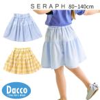 【10％OFF SALE セール】Seraph セラフ  どんな服にも合わせやすい！デイリースカート(80~140cm)S218016 子供服 女の子 ガールズ キッズ ボトムス 2026春夏