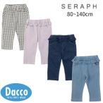 Seraph セラフ 接触冷感ウエストフリルパンツ(80~140cm)S220015 子供服 女の子 ガールズ ボトムス ロングパンツ 2025春夏