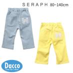 【10％OFF SALE セール】Seraph セラフ  クロップドパンツ(80~140cm)S221016 子供服 女の子 ガールズ キッズ ボトムス デニム ハーフパンツ 2026春夏