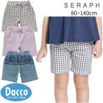 Seraph セラフ 接触冷感バックフリルスパッツ(80~140cm)S222025 子供服 女の子 ガールズ ボトムス ハーフパンツ 半ズボン 2025春夏
