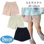 【20%OFF SALE セール】Seraph セラフ ポケットリボンショートパンツ(80~140cm)S223025 子供服 女の子 女児 ガールズ ボトムス ハーフパンツ 2025春夏