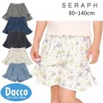 【30%OFF SALE セール】Seraph セラフ まいにちショートパンツ(80~140cm)S223035 子供服 女の子 ガールズ ボトムス ハーフパンツ 半ズボン 短パン 2025春夏
