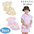【30%OFF SALE セール】Seraph セラフ 花柄甚平(80~140cm)S275025 子供服 女の子 ガールズ キッズ ベビー 赤ちゃん 浴衣 甚平 和服 着物 夏祭り2025春夏