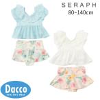 【10%OFF SALE セール】Seraph セラフ リゾート フリルセパレート水着_UVカット(80~140cm)S217075 子供服 女の子 女児 ガールズ スイムウェア 2025春夏
