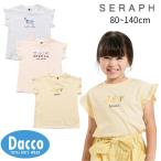 【10%OFF SALE セール】Seraph セラフ 【接触冷感・吸水速乾】デイリーTシャツ(80~140cm)S307015 子供服 女の子 ガールズ トップス 半袖Tシャツ 2025春夏