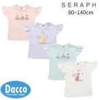 【20%OFF SALE セール】Seraph セラフ 【接触冷感・吸水速乾】モチーフTシャツ(80~140cm)S307035 子供服 女の子 ガールズ トップス 半袖Tシャツ 2025春夏