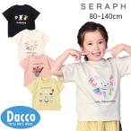 【50%OFF SALE セール】Seraph セラフ 70周年miffyバリエーションTシャツ(80~140cm)S307075 子供服 女の子 ガールズ キッズ トップス 半袖Tシャツ 2025春夏