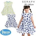 Seraph セラフ 【接触冷感】イレヘムカットソーワンピース(80~140cm)S317025 子供服 女の子 ガールズ キッズ 半袖Tシャツ 2025春夏