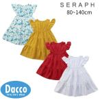 【20%OFF SALE セール】Seraph セラフ ティアードワンピース(80~140cm)S317055 子供服 女の子 ガールズ キッズ トップス 半袖Tシャツ チュニック 2025春夏