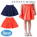 【50%OFF SALE セール】Seraph セラフ 2024 春夏 たっぷりフレアスカート(80~140cm)S318014