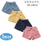 Seraph セラフ インしてかわいいデイリーショートパンツ ショート丈(80~140cm)S323015 子供服 女の子 ガールズ ボトムス 2025春夏