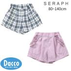 Seraph セラフ デイリーショートパンツ(80~140cm)S323035 子供服 女の子 ガールズ キッズ ボトムス ハーフパンツ 半ズボン 2025春夏