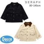 【50%OFF SALE セール】Seraph セラフ BOYSジャケット(80~140cm)S402014 子供服 女の子 男の子 ベビー 赤ちゃん キッズ 2024秋冬