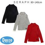 ショッピングセラフ Seraph セラフ  ウォッシャブルニット_マシンウォッシャブル(80~140cm)S413015 子供服 女の子 ガールズ キッズ トップス  2025秋冬