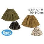 【50％OFF SALE セール】Seraph(セラフ 2021秋冬)リバーシブルスカート(80~140cm)S418051