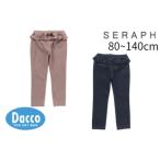 【20%OFF SALE セール】【小型宅配便(定形外)250円】Seraph(セラフ 2021秋冬)カットデニム無地スクールパンツ 9分丈(80~140cm)S420061