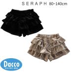 ショッピングセラフ Seraph セラフ  スカート見えベロアティアードパンツ ショート丈(80~140cm)S422015 子供服 女の子 ガールズ ボトムス 2025秋冬