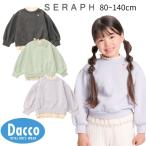 ショッピングセラフ Seraph セラフ  バックリボンレイヤードトレーナー(80~140cm)S511045 子供服 女の子 ガールズ キッズ トップス  ロンT  2025秋冬