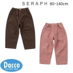 ショッピングセラフ Seraph セラフ ハートポケットバレルレッグパンツ 10分丈(80~140cm)S521015 子供服 女の子 キッズ ボトムス  ロングパンツ 2025秋冬