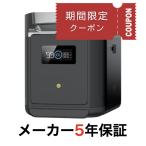 EcoFlow DELTA 2 Max専用エクストラバッテリー 2048Wh リン酸鉄 LFP オフグリッド 車中泊 インボイス対応 メーカー5年保証