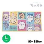 ちいかわ レジャーシート Lサイズ キャラ集合 90x180cm 2-3人用 グッズ ピクニック 遠足 運動会 お花見 グッズ 可愛い うさぎ ハチワレ モモンガ 送料無料