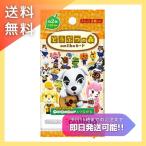 どうぶつの森 amiiboカード 第2弾 1パック3枚入り 送料無料