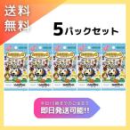 【5パックセット】 どうぶつの森 amiiboカード 第3弾 送料無料