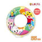 しまじろう 55cm うきわ 浮き輪 キッズ 子供 みみりん とりっぴい にゃっきい うきわ 対象年齢3歳から ロープ付き グッズ プール グッズ 海 水泳 送料無料