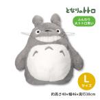 となりのトトロ ぬいぐるみL ふんわり大トトロ/笑い トトロ ぬいぐるみ 人形 ジブリ 送料無料