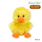 ぽてっとお手玉 ウィッツィー ひよこ ヒヨコ ぬいぐるみ サンアロー Suzy’s Zoo Suzy’s Zoo スージー・ズー マスコット 人形 かわいい インテリア 送料無料