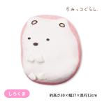 すみっコぐらし もちもちしろくま クッション すみっこぐらし しろくま インテリア 可愛い グッズ 可愛い グッズ インテリア ぬいぐるみ インテリア送料無料