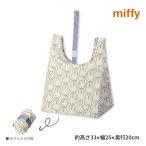 miffy ミッフィー ミッフィーがいっぱい ミニエコバッグ エコバッグ 収納可能 コンパクト 総柄 キャラクター かわいい ベージュ シンプル 送料無料