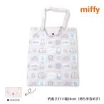 miffy ミッフィー フリエント エコバッグ ミッフィ コンパクト 収納可能 収納袋付き 一体型 A4対応 総柄 可愛い キャラクター シンプル かわいい 送料無料