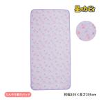 星のカービィ パープルアイテム  ひんやり敷きパッド 夏 グッズ シングル 105×205cm キルティング 接触冷感 敷パッド ベッドパッド シーツ シート 送料無料